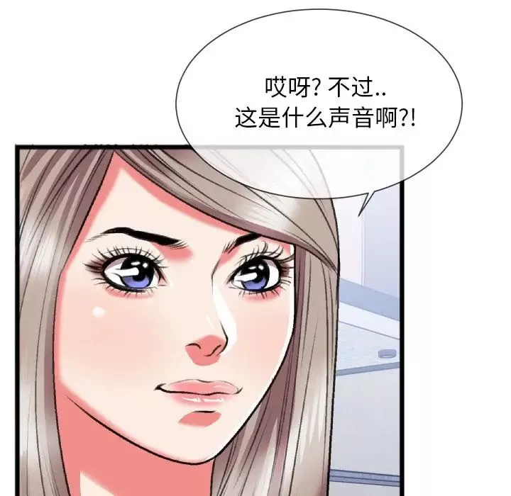 特殊關係第24話