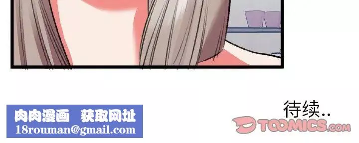 特殊關係第24話