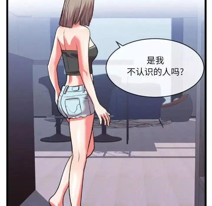 特殊关係-第25话 - 图片 9