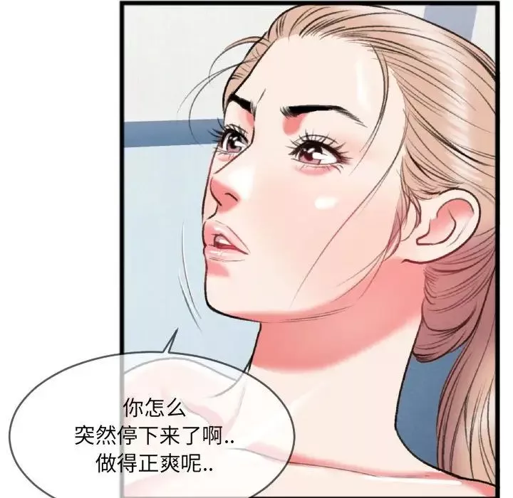 特殊關係第25話