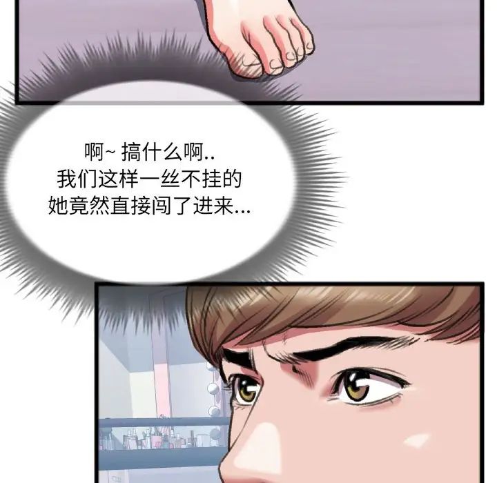 特殊关係第25话