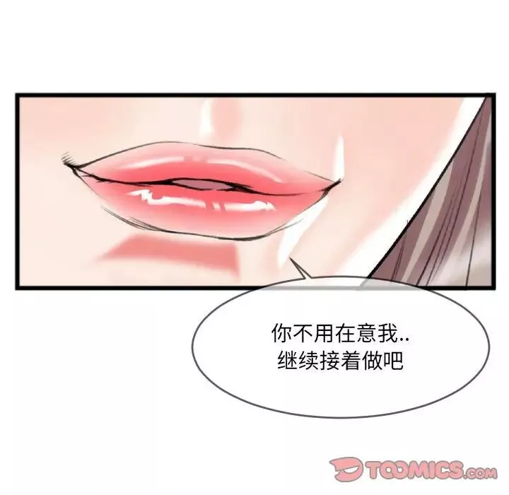 特殊關係第25話