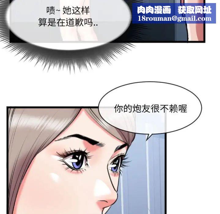 特殊关係第25话