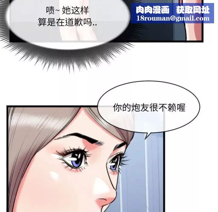 特殊關係第25話