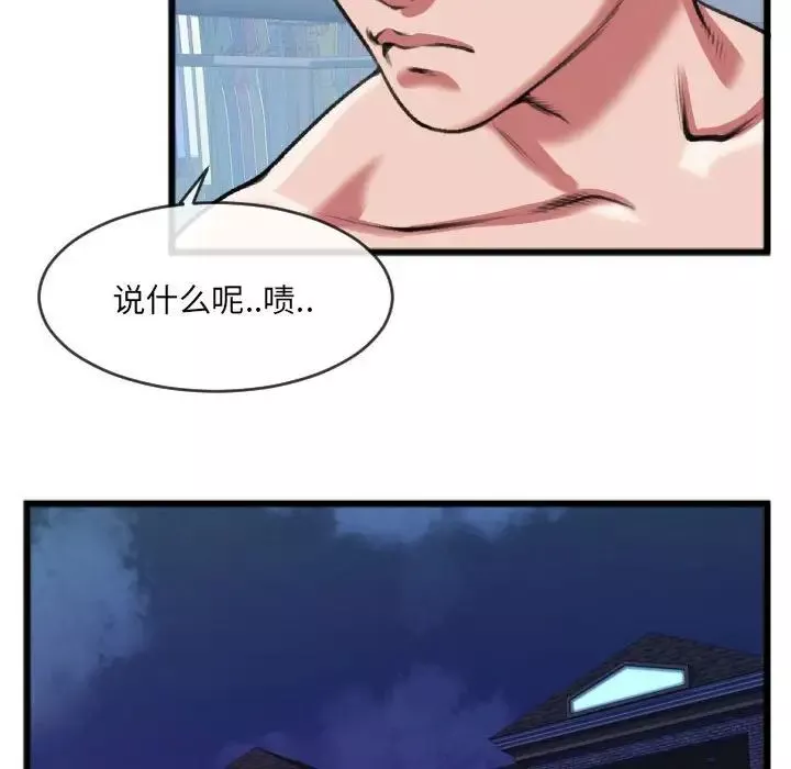 特殊關係第25話
