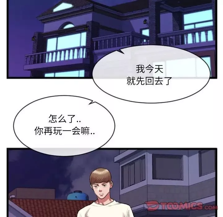 特殊关係-第25话 - 图片 46