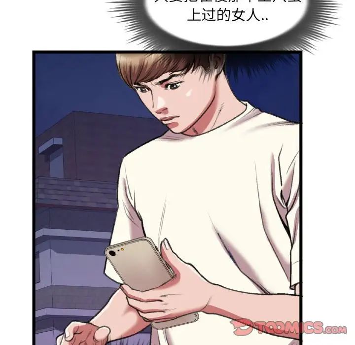 特殊关係第25话