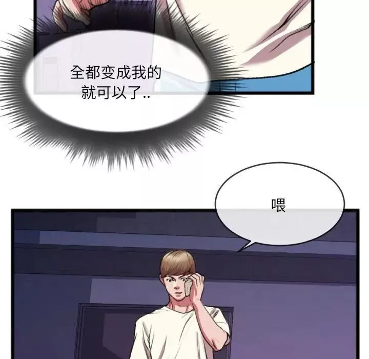 特殊關係第25話
