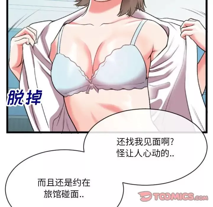特殊關係第25話
