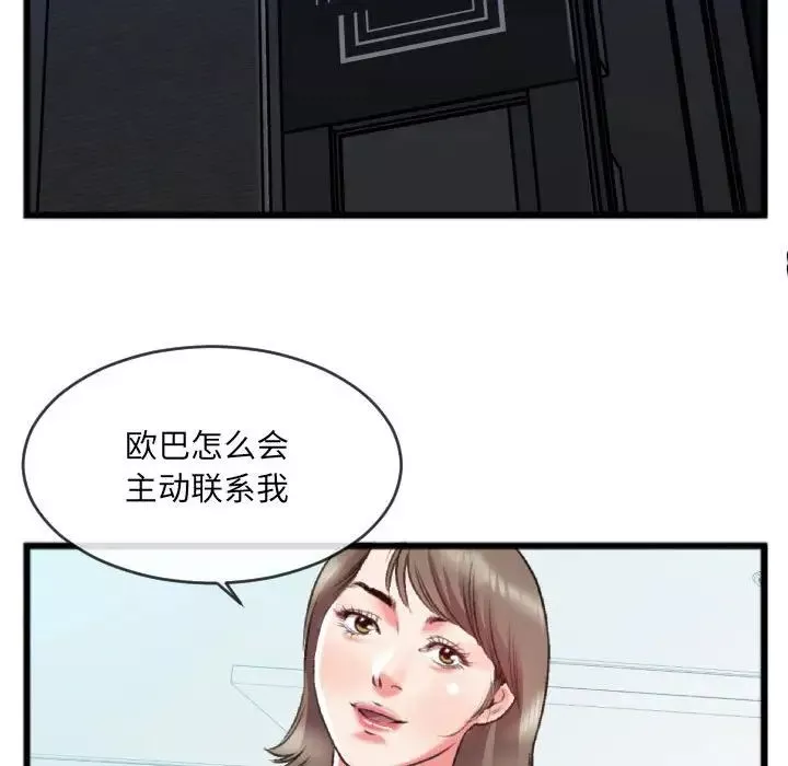 特殊关係-第25话 - 图片 57