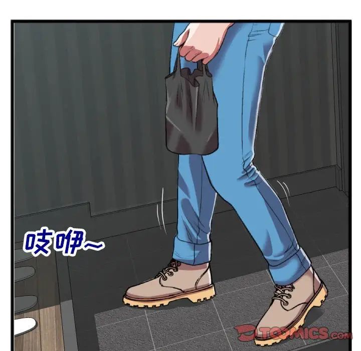 特殊关係第25话