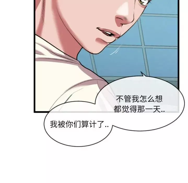 特殊关係-第25话 - 图片 69