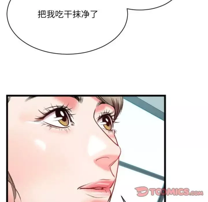 特殊關係第25話