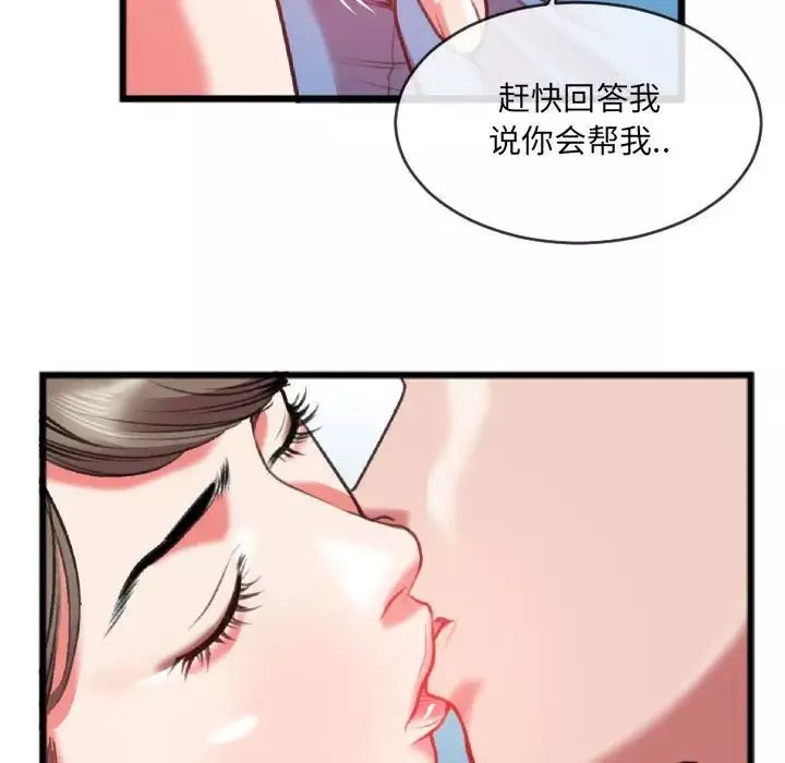 特殊關係第25話