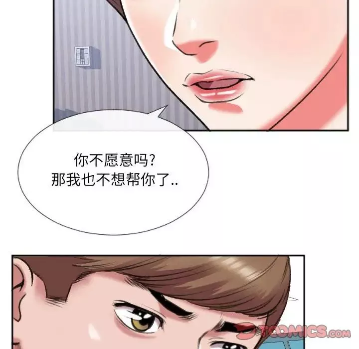 特殊關係第26話