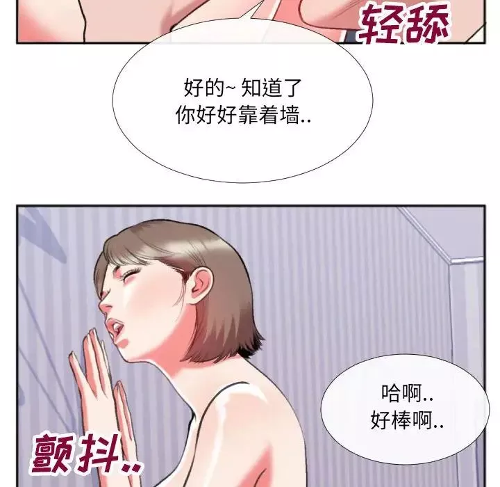 特殊關係第26話