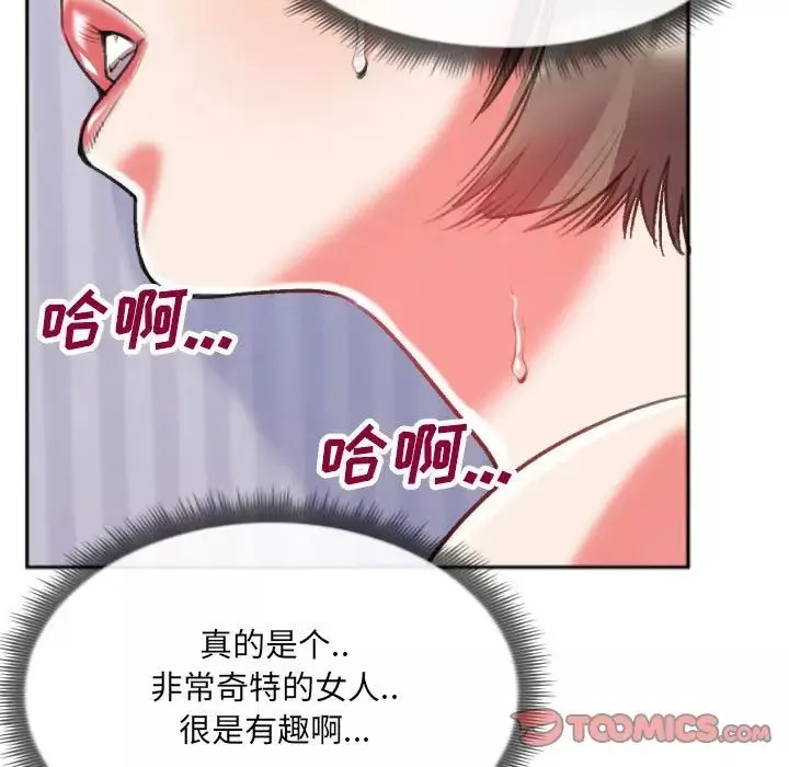 特殊关係-第26话 - 图片 24