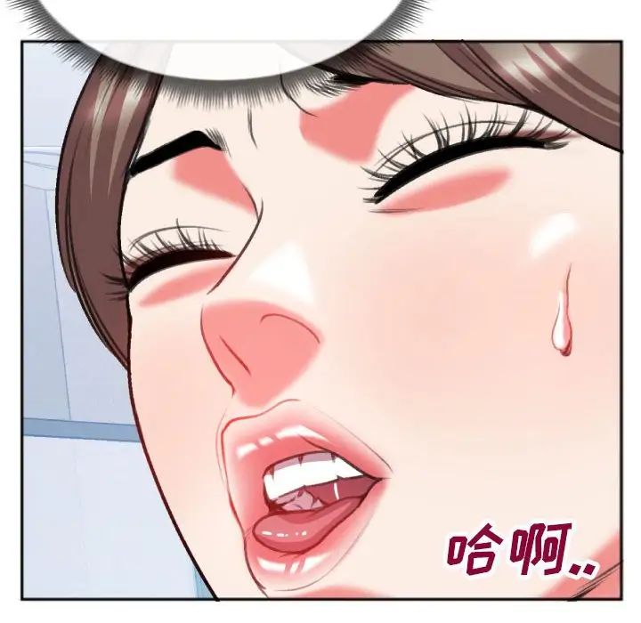 特殊關係第26話