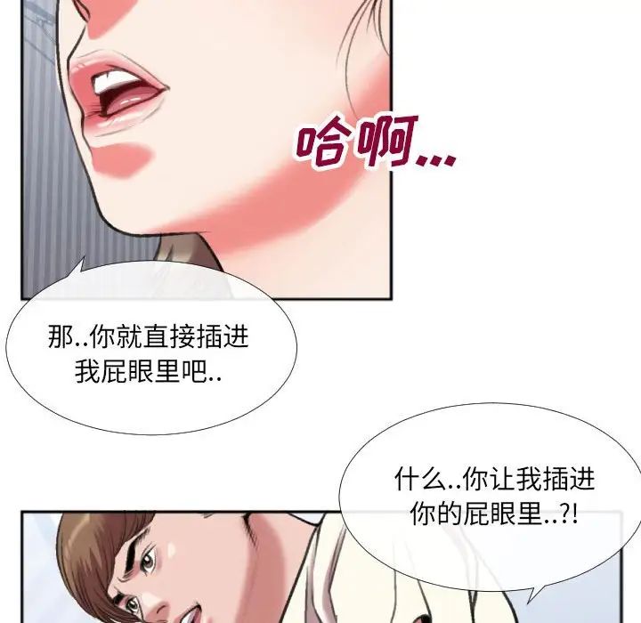 特殊關係第26話