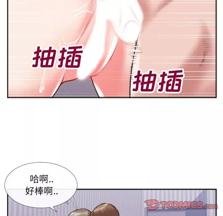 特殊关係-第26话 - 图片 40