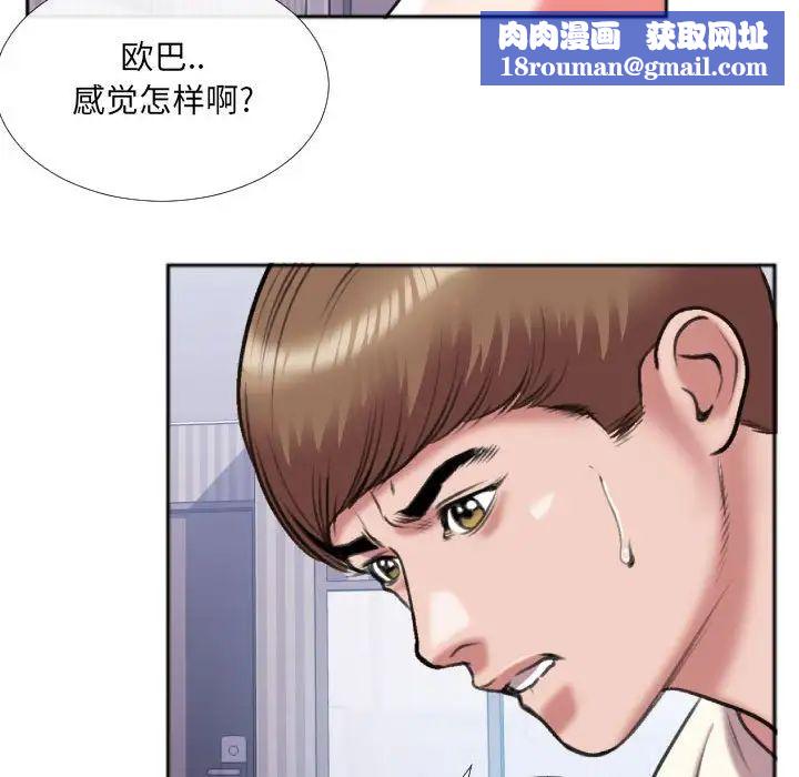 特殊關係第26話