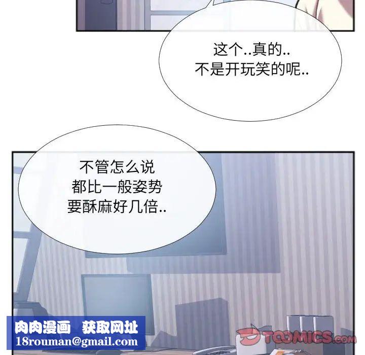 特殊关係第26话