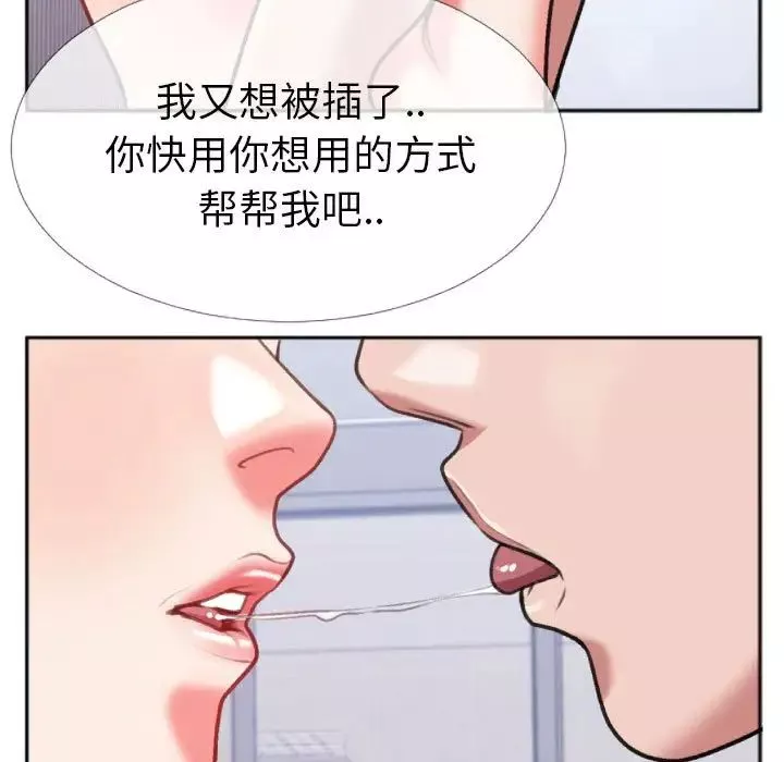 特殊关係-第26话 - 图片 49