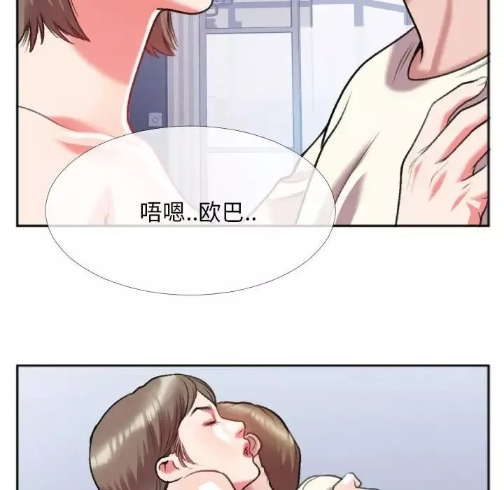 特殊關係第26話