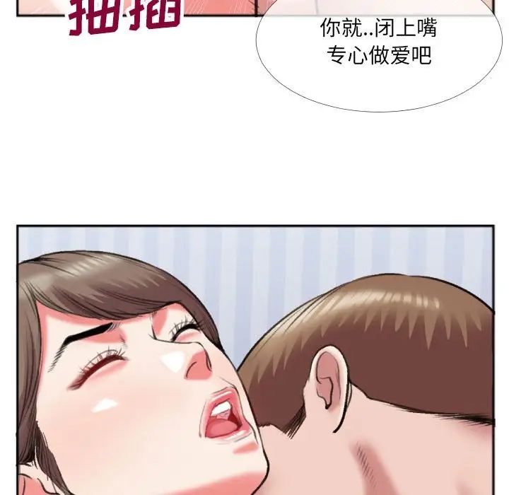 特殊关係第26话