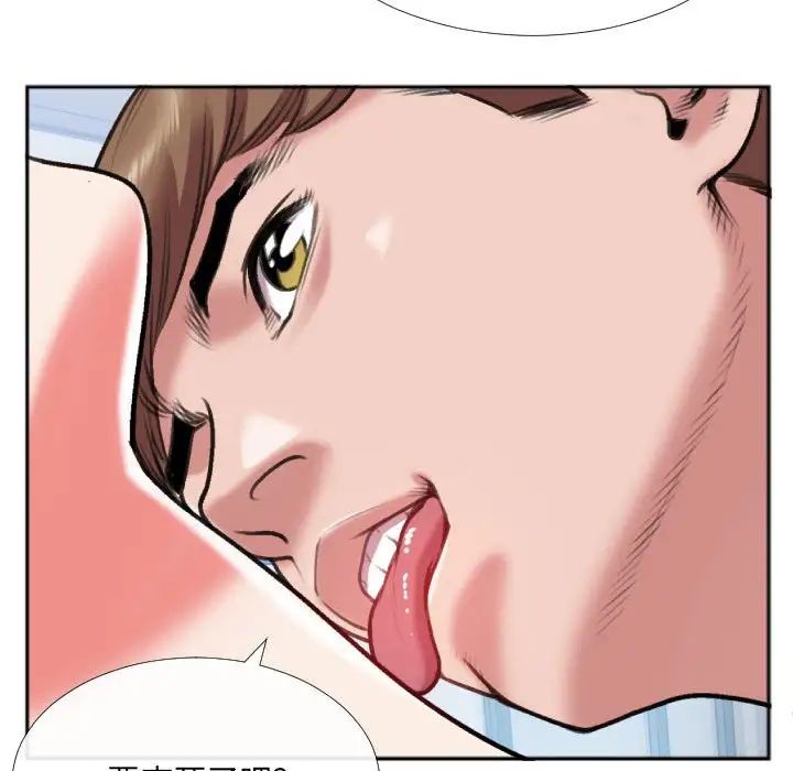 特殊关係第26话