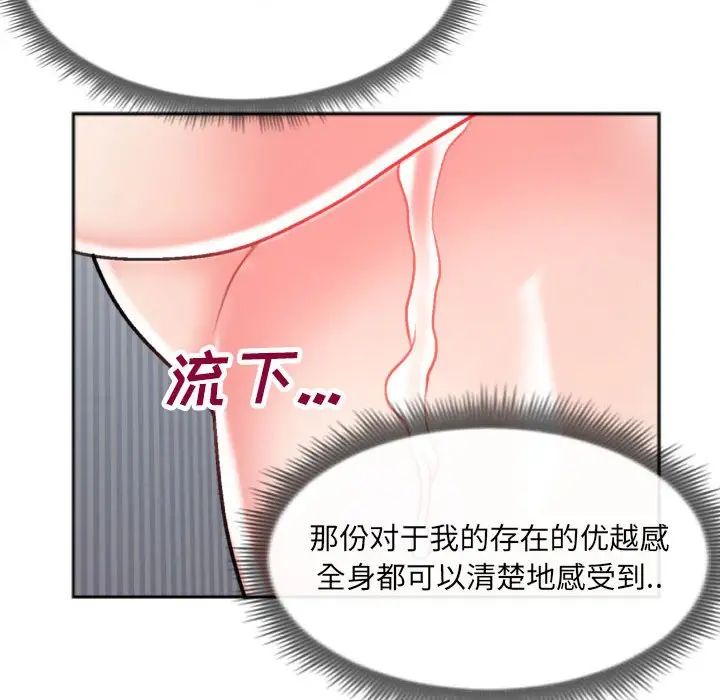 特殊关係第26话