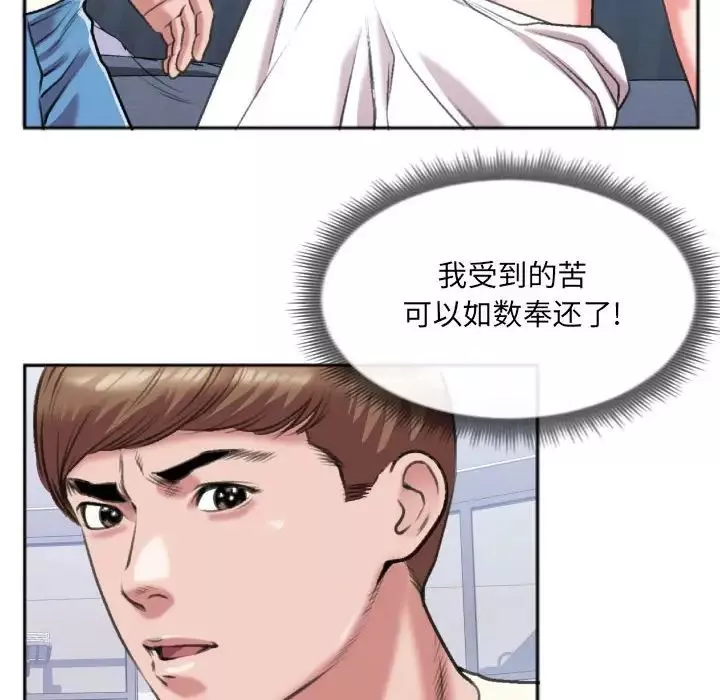 特殊关係-第26话 - 图片 71