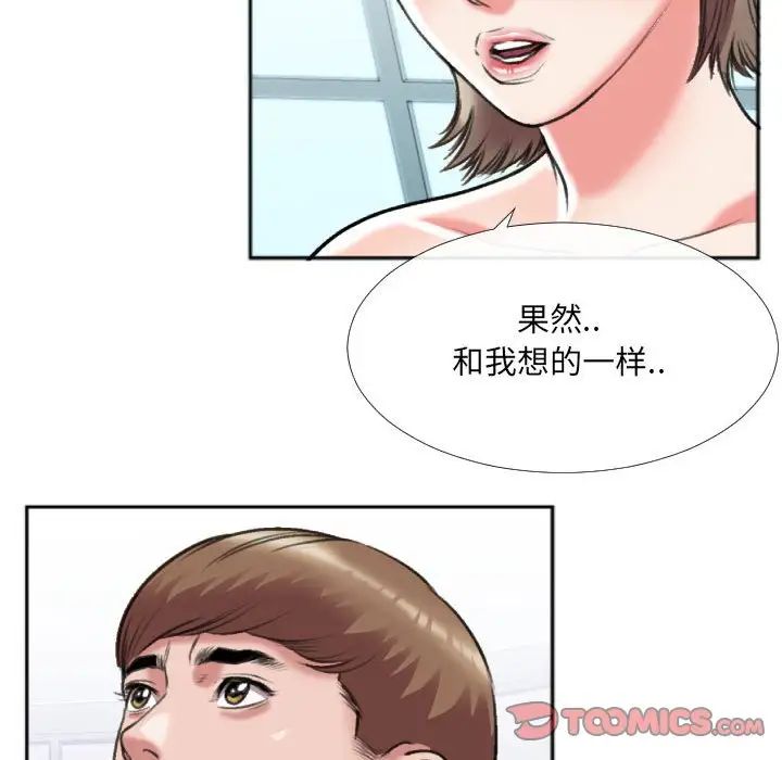 特殊關係第26話