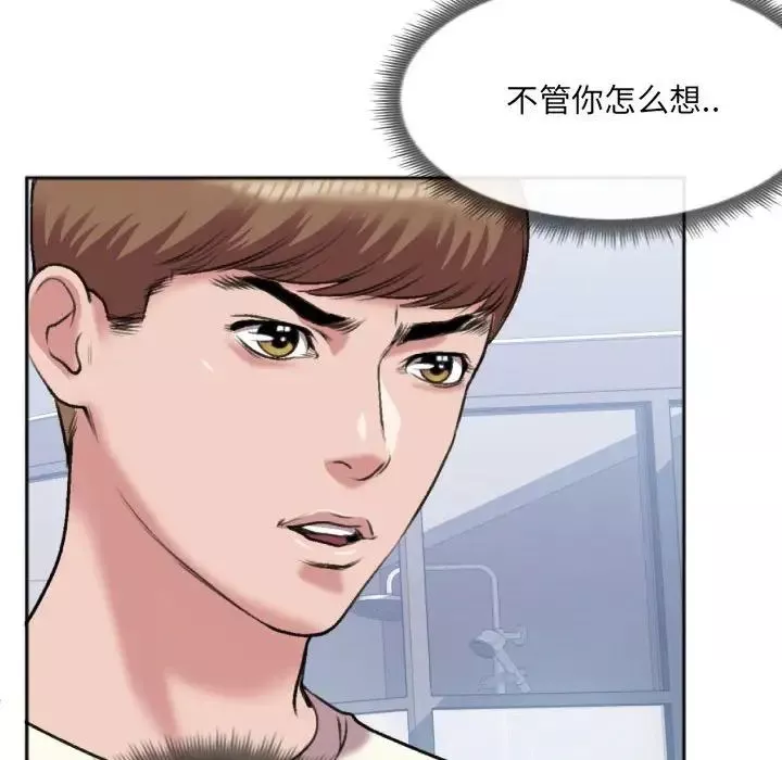 特殊关係-第26话 - 图片 79