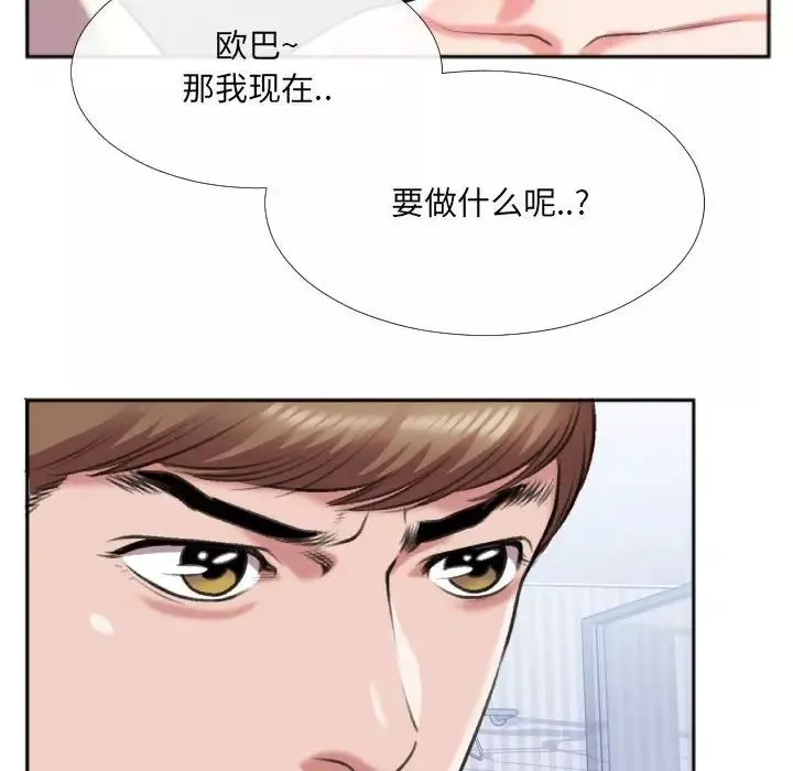 特殊关係-第26话 - 图片 83