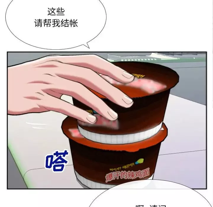 特殊关係-第27话 - 图片 13