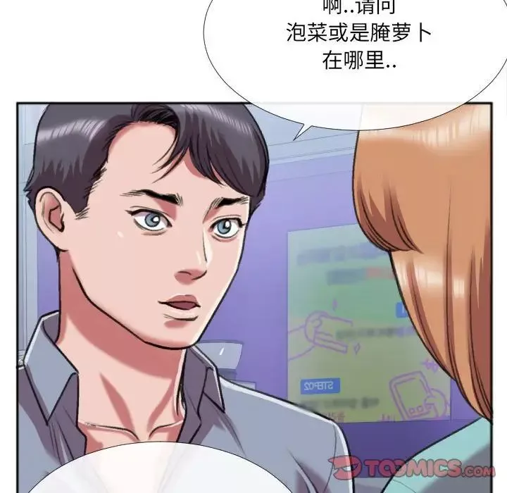 特殊关係-第27话 - 图片 14