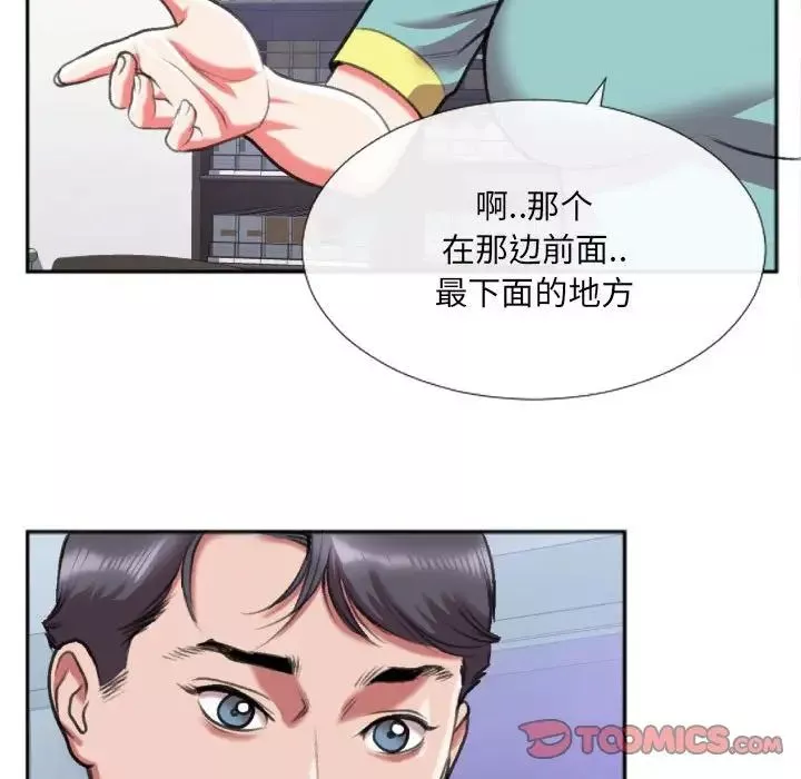 特殊关係-第27话 - 图片 16