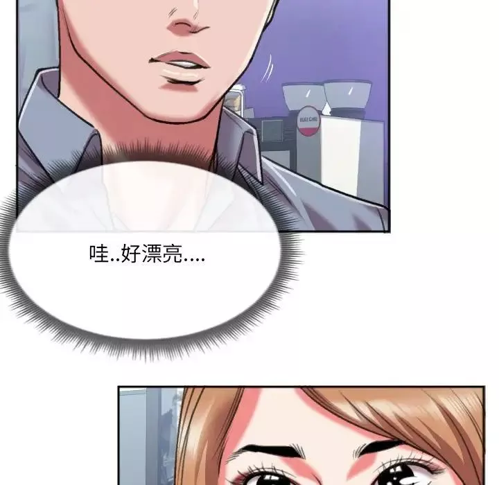 特殊关係-第27话 - 图片 17