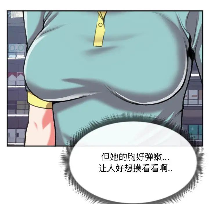 特殊關係第27話