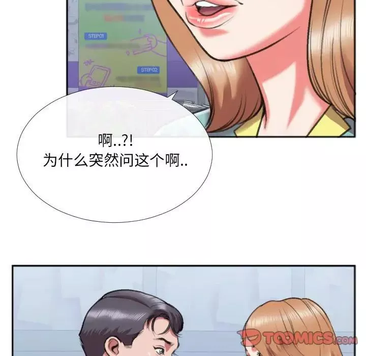 特殊关係-第27话 - 图片 22