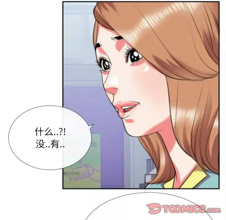 特殊关係-第27话 - 图片 24