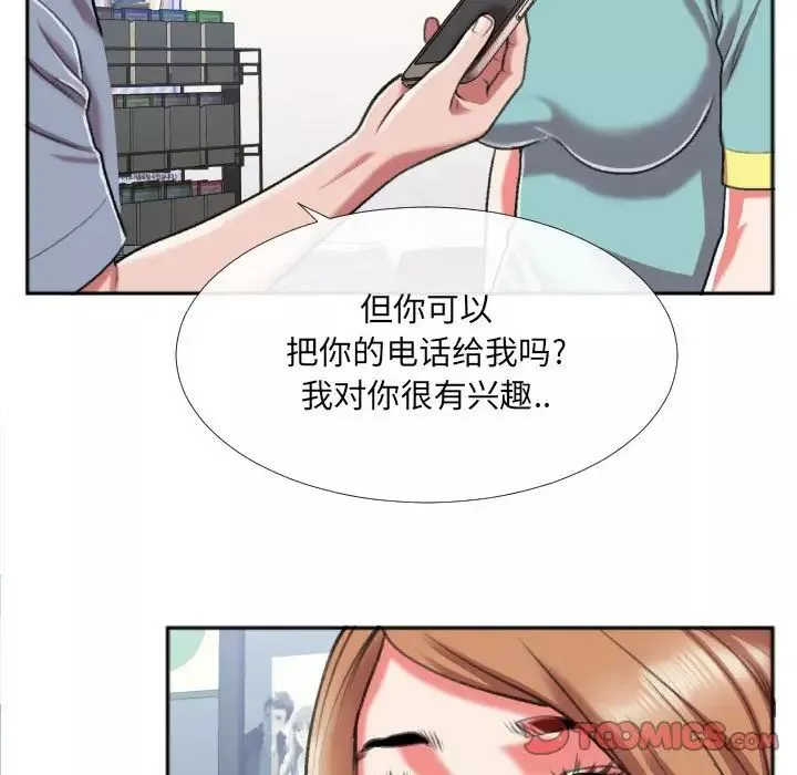 特殊關係第27話