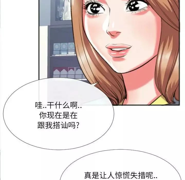 特殊關係第27話
