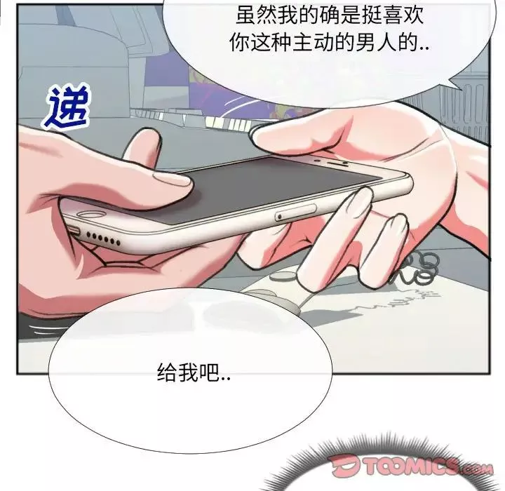 特殊关係-第27话 - 图片 30