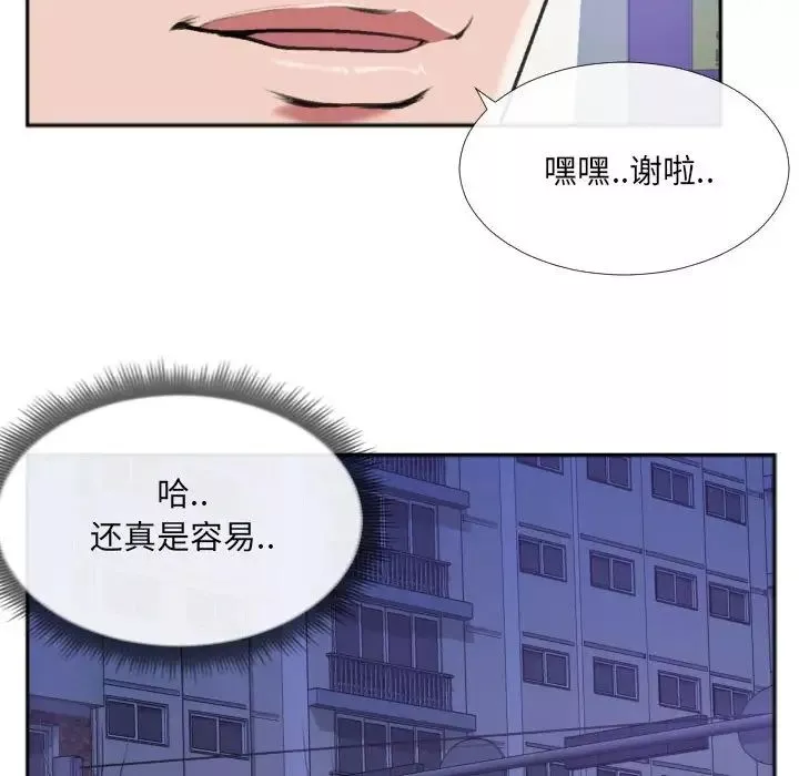 特殊关係-第27话 - 图片 33