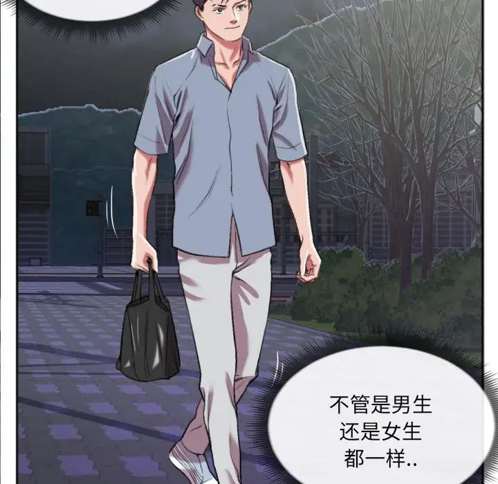 特殊关係第27话