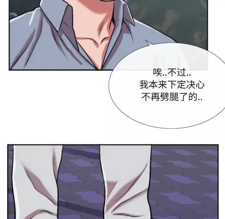 特殊關係第27話