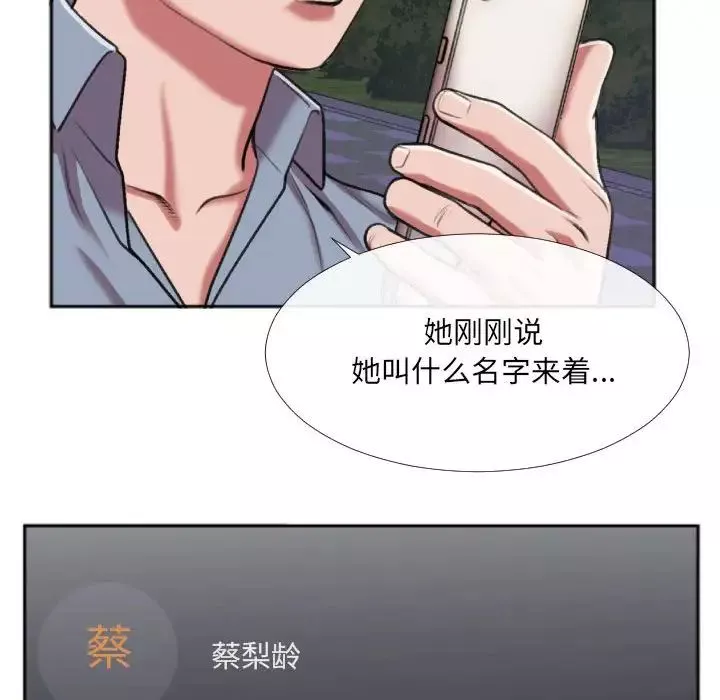 特殊關係第27話