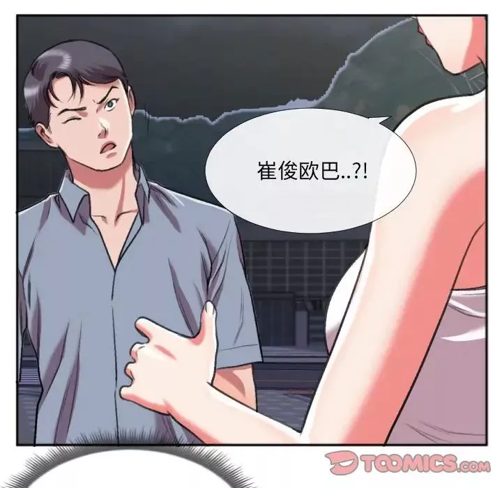 特殊關係第27話